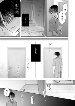 Page 162 of Omoide Sex Soushuuhen