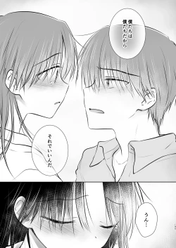 Page 196 of Omoide Sex Soushuuhen
