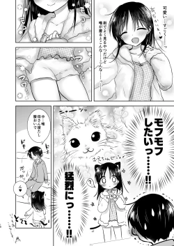 Page 19 of Omoide Sex Soushuuhen