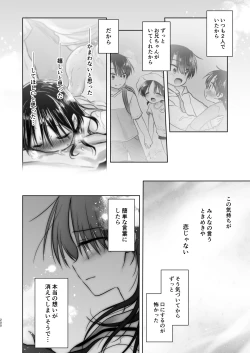 Page 201 of Omoide Sex Soushuuhen
