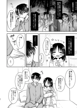 Page 33 of Omoide Sex Soushuuhen