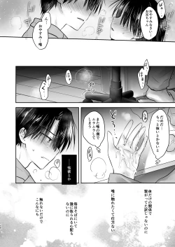 Page 49 of Omoide Sex Soushuuhen