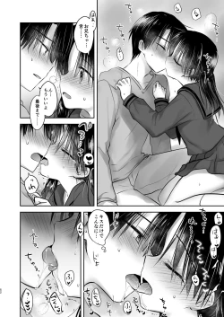 Page 53 of Omoide Sex Soushuuhen