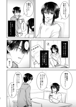 Page 71 of Omoide Sex Soushuuhen