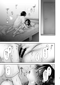 Page 90 of Omoide Sex Soushuuhen