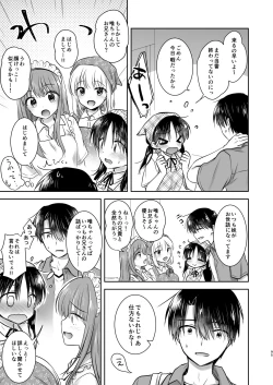 Page 96 of Omoide Sex Soushuuhen