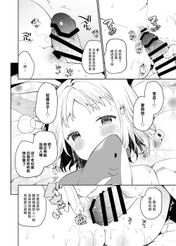 Page 16 of Yuragi no Kuni no Arika-chan | 摇曳之国的小亚里香