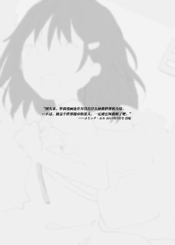 Page 30 of Yuragi no Kuni no Arika-chan | 摇曳之国的小亚里香