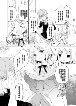 Page 8 of Yuragi no Kuni no Arika-chan | 摇曳之国的小亚里香