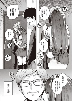 Page 12 of Ane wa Oyaji ni Idakareteru