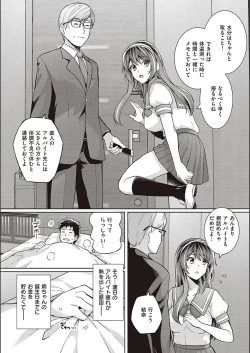 Page 137 of Ane wa Oyaji ni Idakareteru