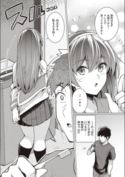 Page 15 of Ane wa Oyaji ni Idakareteru