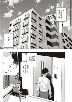 Page 183 of Ane wa Oyaji ni Idakareteru