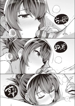 Page 202 of Ane wa Oyaji ni Idakareteru