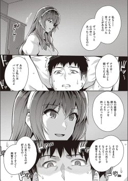 Page 216 of Ane wa Oyaji ni Idakareteru