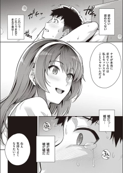Page 221 of Ane wa Oyaji ni Idakareteru
