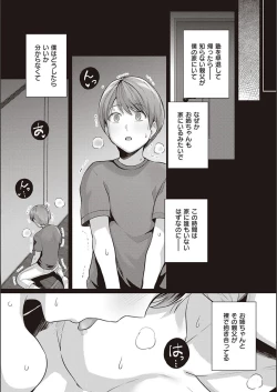 Page 245 of Ane wa Oyaji ni Idakareteru