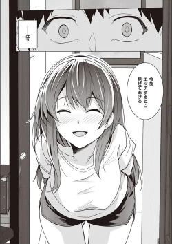 Page 26 of Ane wa Oyaji ni Idakareteru