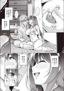 Page 29 of Ane wa Oyaji ni Idakareteru