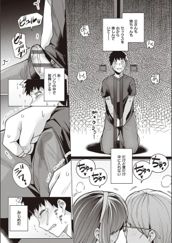 Page 35 of Ane wa Oyaji ni Idakareteru