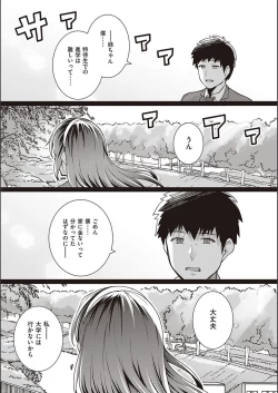 Page 65 of Ane wa Oyaji ni Idakareteru