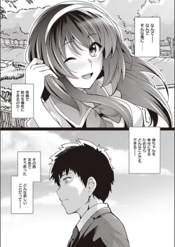 Page 67 of Ane wa Oyaji ni Idakareteru