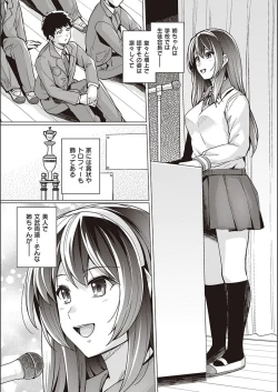 Page 7 of Ane wa Oyaji ni Idakareteru