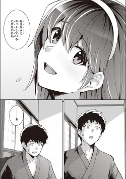 Page 93 of Ane wa Oyaji ni Idakareteru