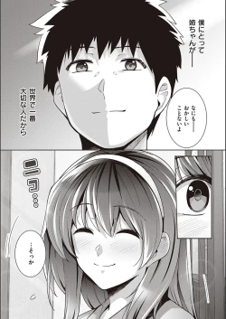 Page 96 of Ane wa Oyaji ni Idakareteru