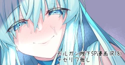 Page 1 of Her Majesty Morgan 5 Page Manga