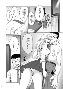 Page 3 of namaikina papa katsu mesukōsei ni ojisan ga tappuri shitsuke kete agemashita.