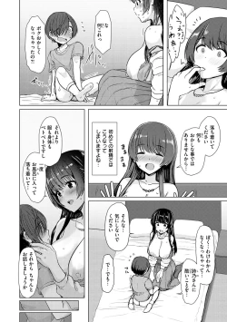Page 130 of Nukunuku Seikatsu - Life Full of Sex