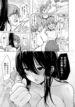 Page 39 of Nukunuku Seikatsu - Life Full of Sex