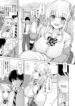 Page 3 of Nukunuku Seikatsu - Life Full of Sex