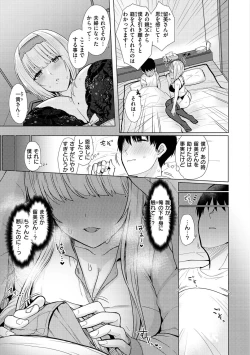 Page 7 of Nukunuku Seikatsu - Life Full of Sex