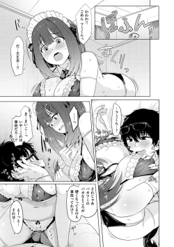 Page 81 of Nukunuku Seikatsu - Life Full of Sex