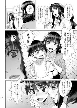 Page 15 of Yukarei to Tsuyoshi no Fucking Sankan-bi