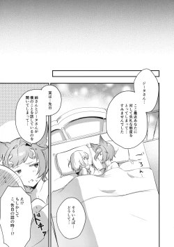 Page 24 of Sugar pot Syndrome