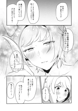 Page 25 of Sugar pot Syndrome