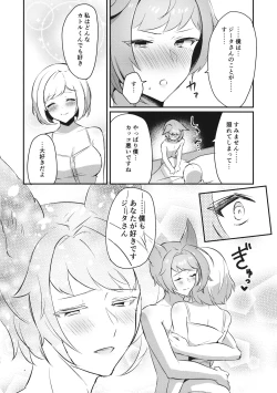 Page 27 of Sugar pot Syndrome