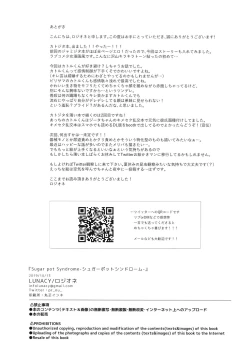 Page 29 of Sugar pot Syndrome