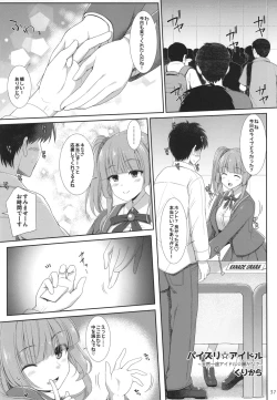 Page 37 of PAIZURI☆IDOL