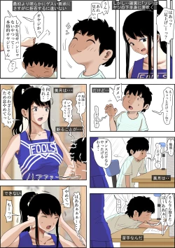 Page 11 of あいつ・・断れないからリメイク版