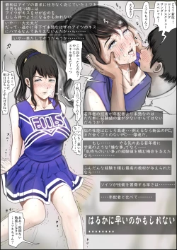 Page 15 of あいつ・・断れないからリメイク版