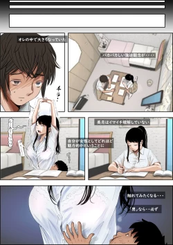 Page 25 of あいつ・・断れないからリメイク版