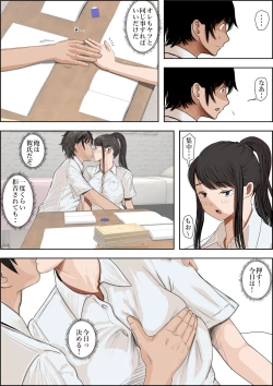 Page 28 of あいつ・・断れないからリメイク版