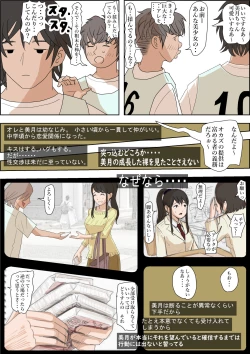 Page 3 of あいつ・・断れないからリメイク版