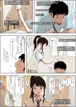 Page 7 of あいつ・・断れないからリメイク版
