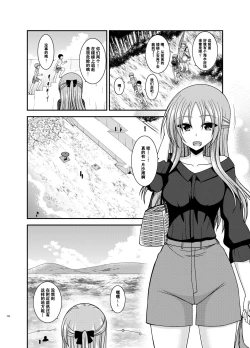 Page 123 of Roshutsu Shoujo Yuugi Kan Plus