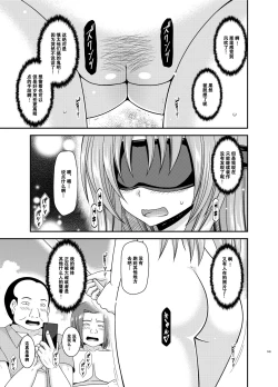 Page 148 of Roshutsu Shoujo Yuugi Kan Plus